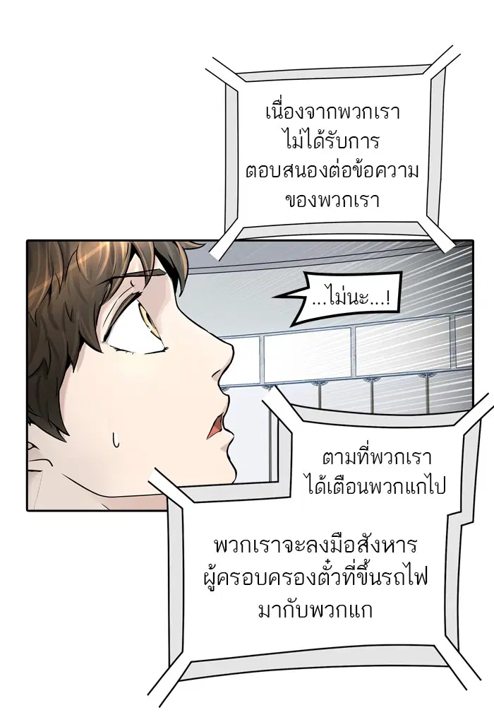 Tower of God ตอนที่ 403 หน้า 43