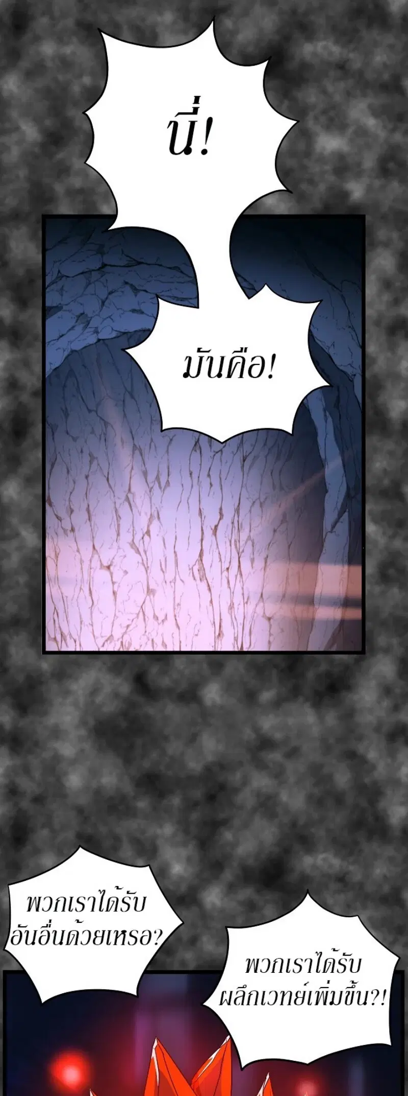 Murim Login ตอนที่ 30 หน้า 18