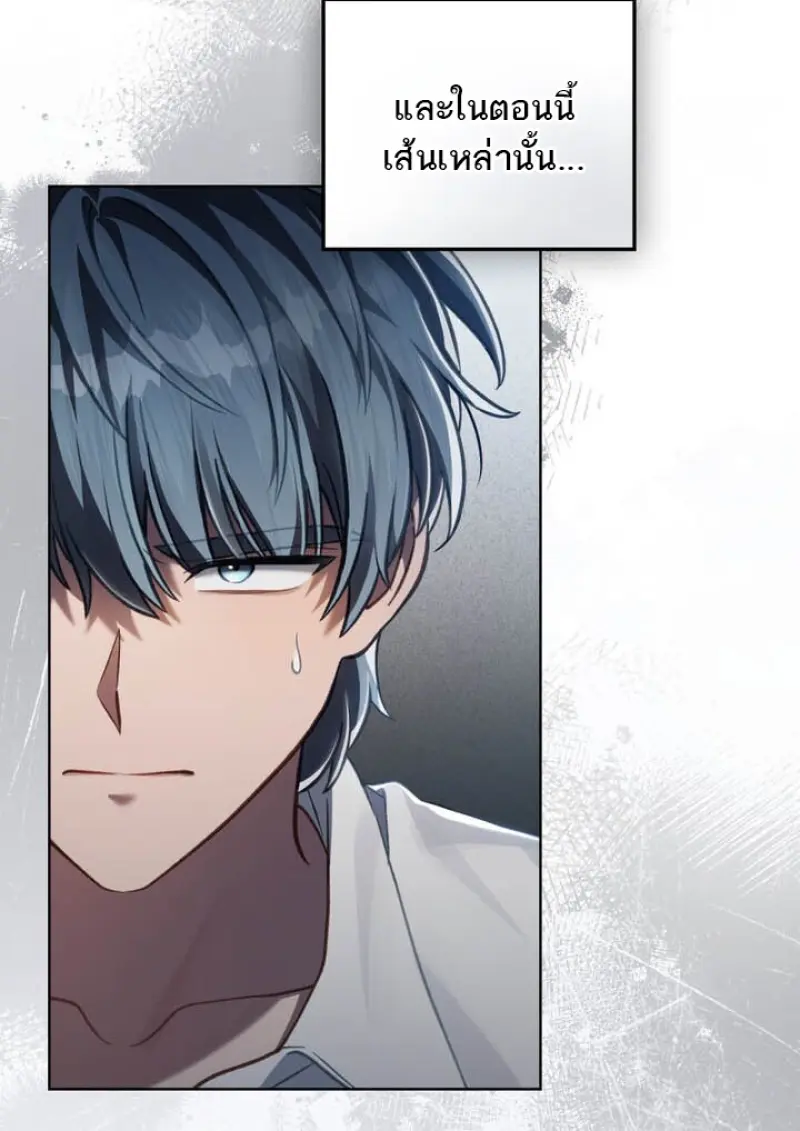 Reborn as the Enemy Prince เกิดใหม่เป็นเจ้าชายในประเทศศัตรู ตอนที่ 102 หน้า 51
