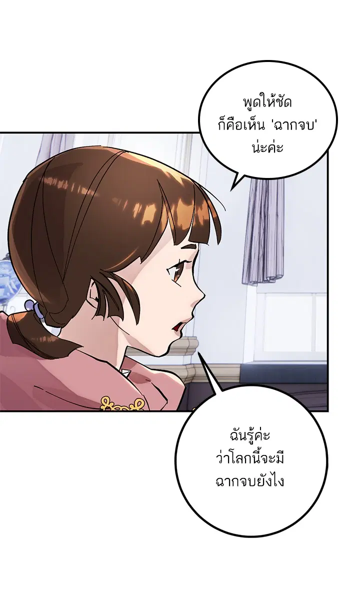 Return to Player ตอนที่ 62 หน้า 33