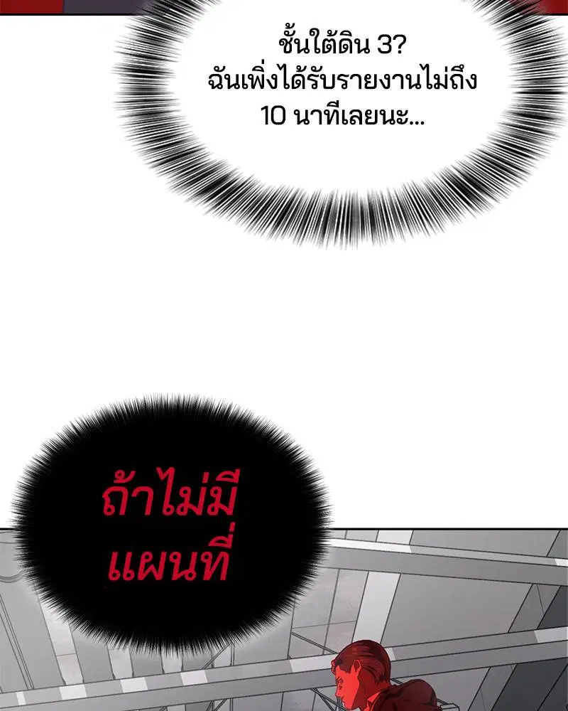 The Boy of Death ตอนที่ 74 หน้า 65