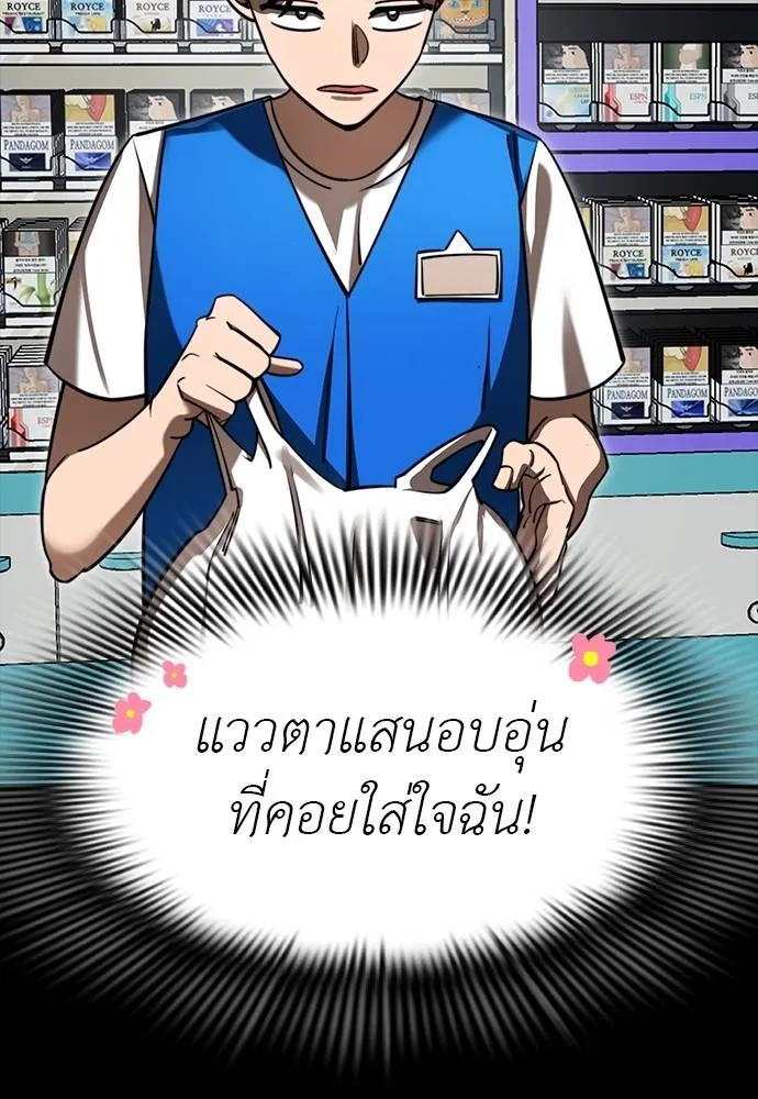 Reincarnation Path of The Underworld King ยอมรา ผู้พิพากษาจากนรก ตอนที่ 58 หน้า 17