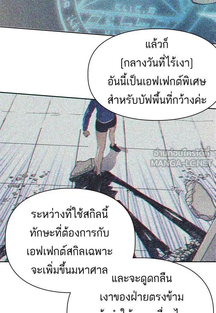 The S-Classes That I Raised (My S-Class Hunters) ตอนที่ 14 หน้า 39