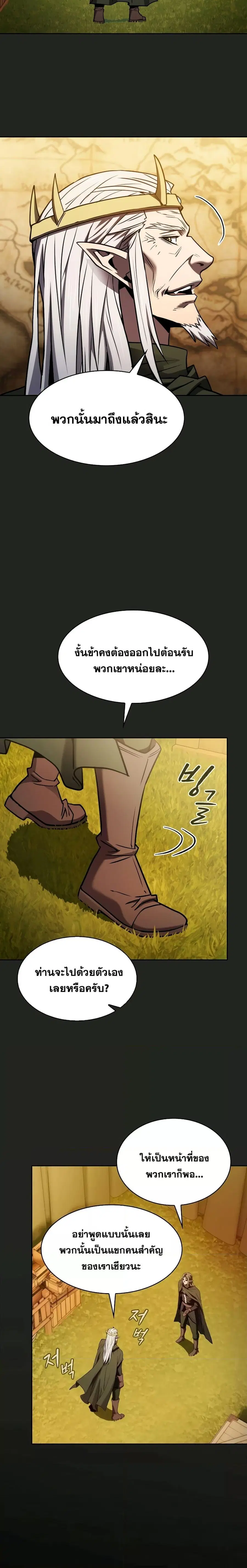 The Constellation That Returned From Hell ตอนที่ 128 หน้า 19