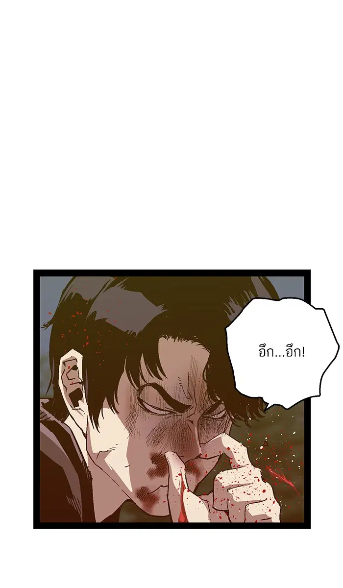 Weak Hero ตอนที่ 126 หน้า 45