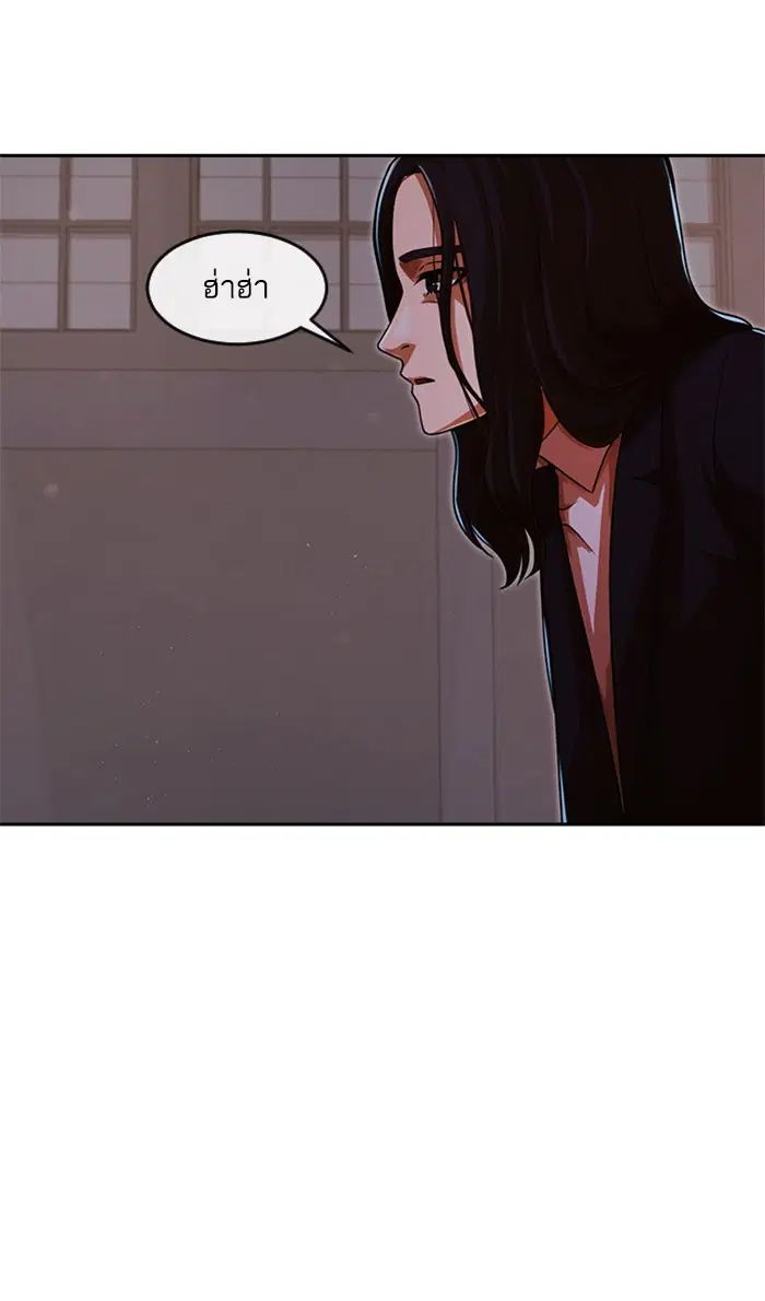 Random Chat ตอนที่ 170 หน้า 128
