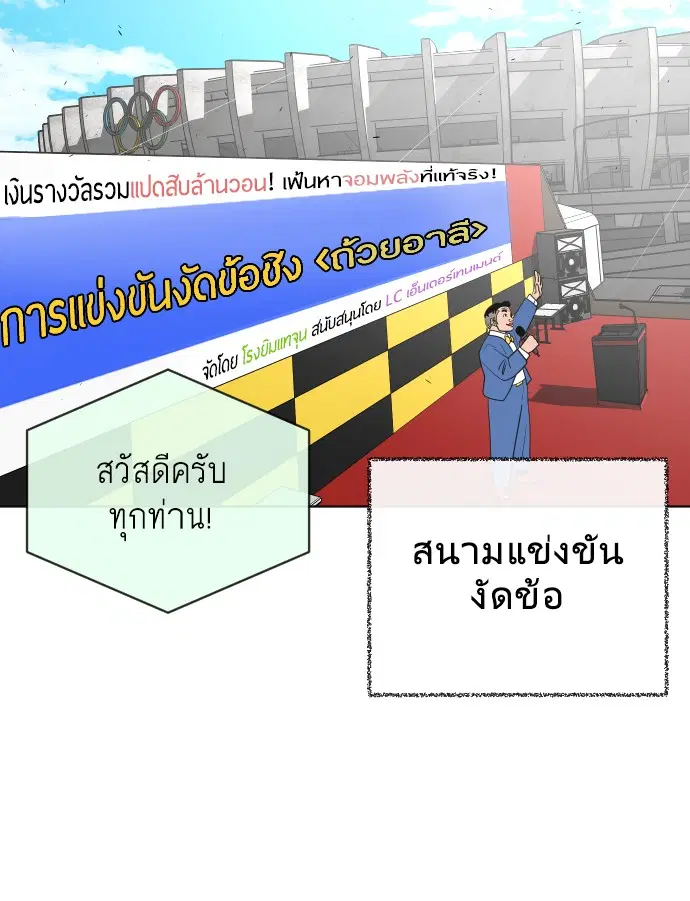 Superhuman Era ตอนที่ 18 หน้า 13