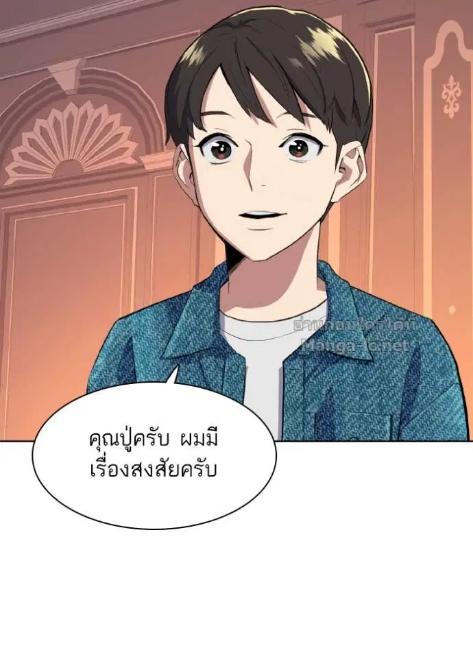 Reborn Rich ตอนที่ 12 หน้า 46