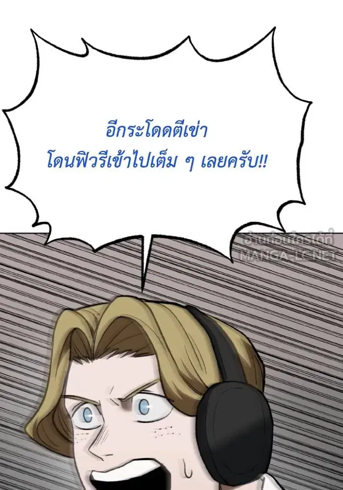 King of the Octagon ตอนที่ 123 หน้า 69