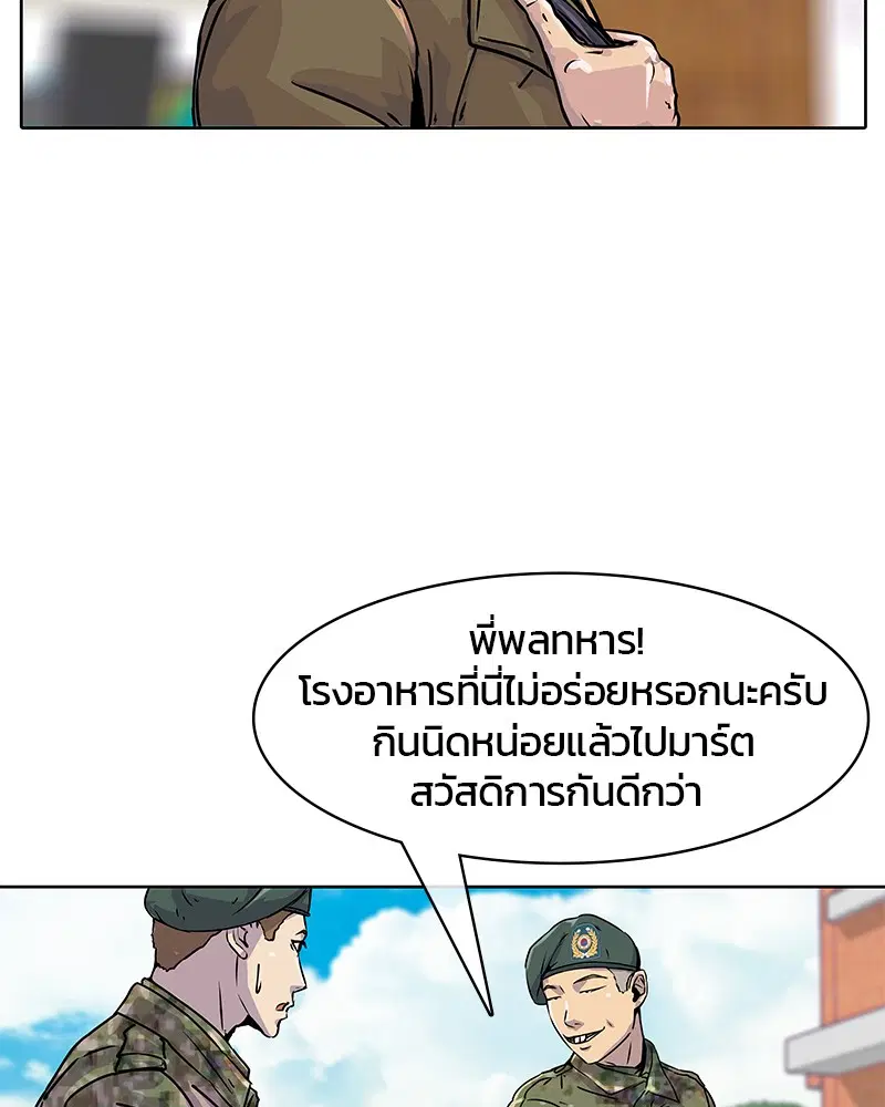 Kitchen Soldier ตอนที่ 17 หน้า 56