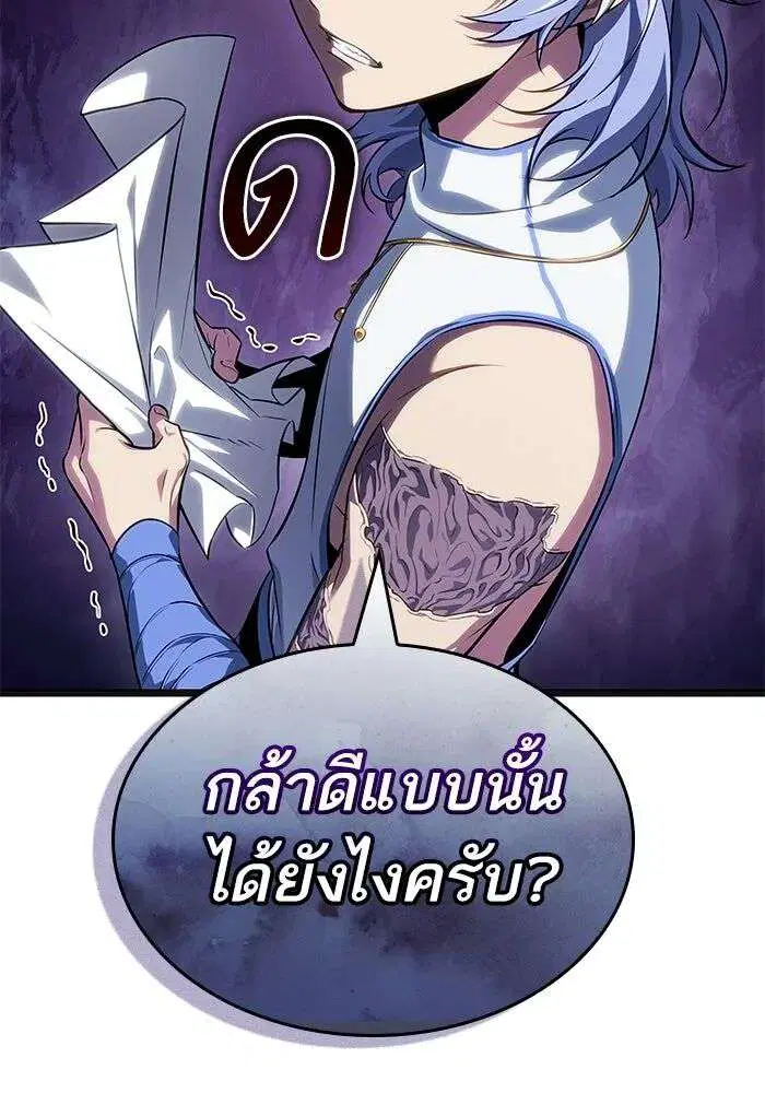 The World After the end โลกหลังการล่มสลาย ตอนที่ 232 หน้า 82