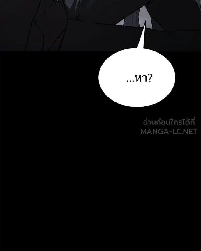 Baek XX ตอนที่ 143 หน้า 136
