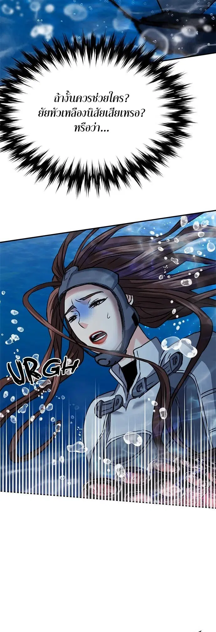 The Druid of Seoul Station ตอนที่ 132 หน้า 89
