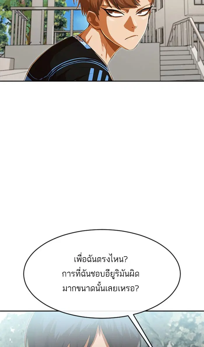 Random Chat ตอนที่ 182 หน้า 64