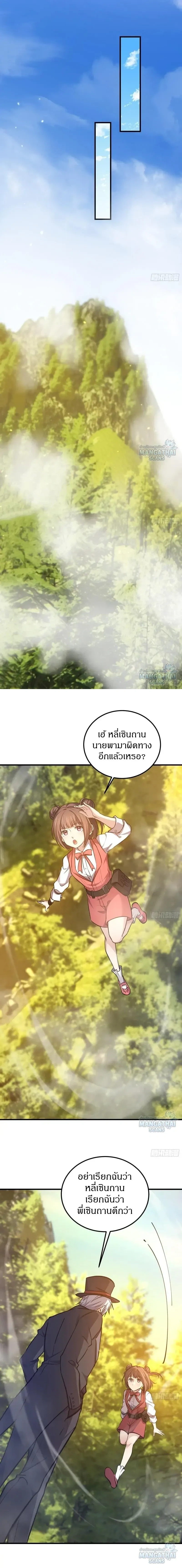 The First Order ตอนที่ 565 หน้า 16