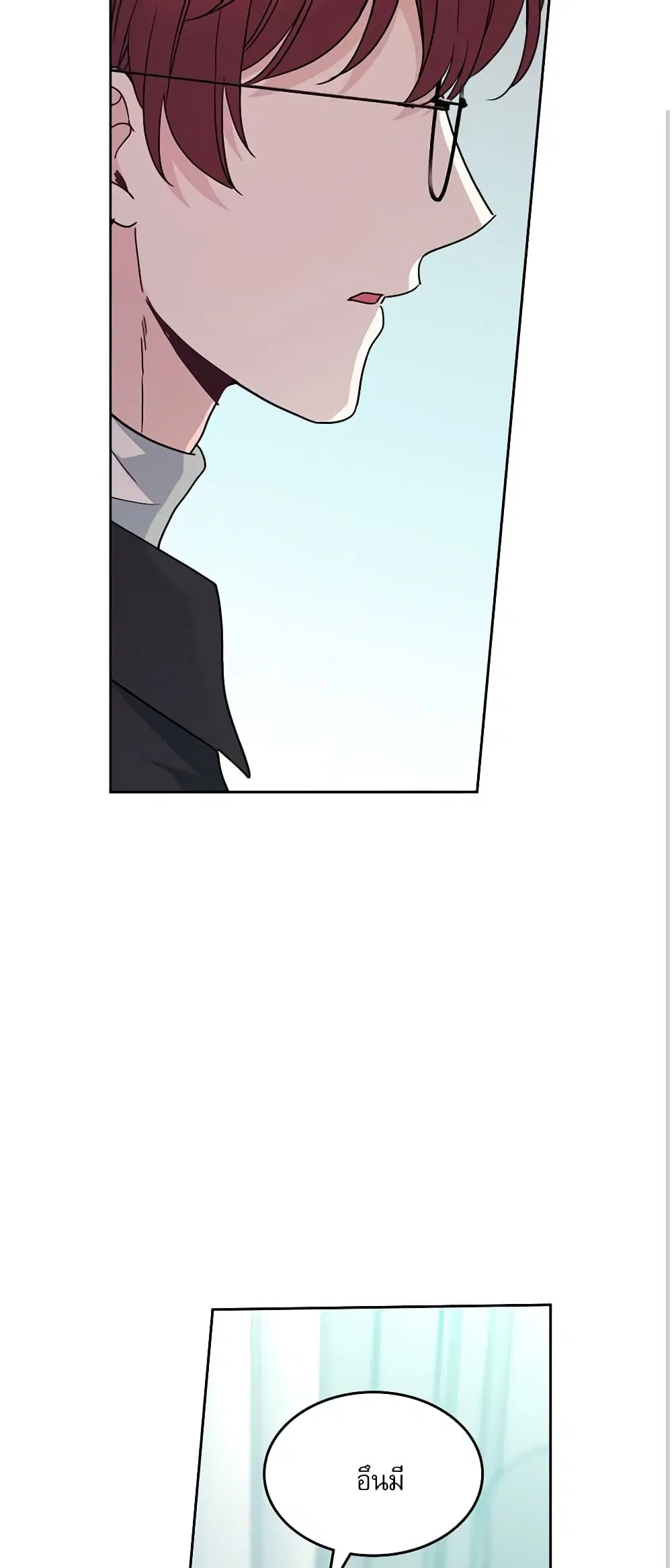 My Life as an Internet Novel ตอนที่ 200 หน้า 25