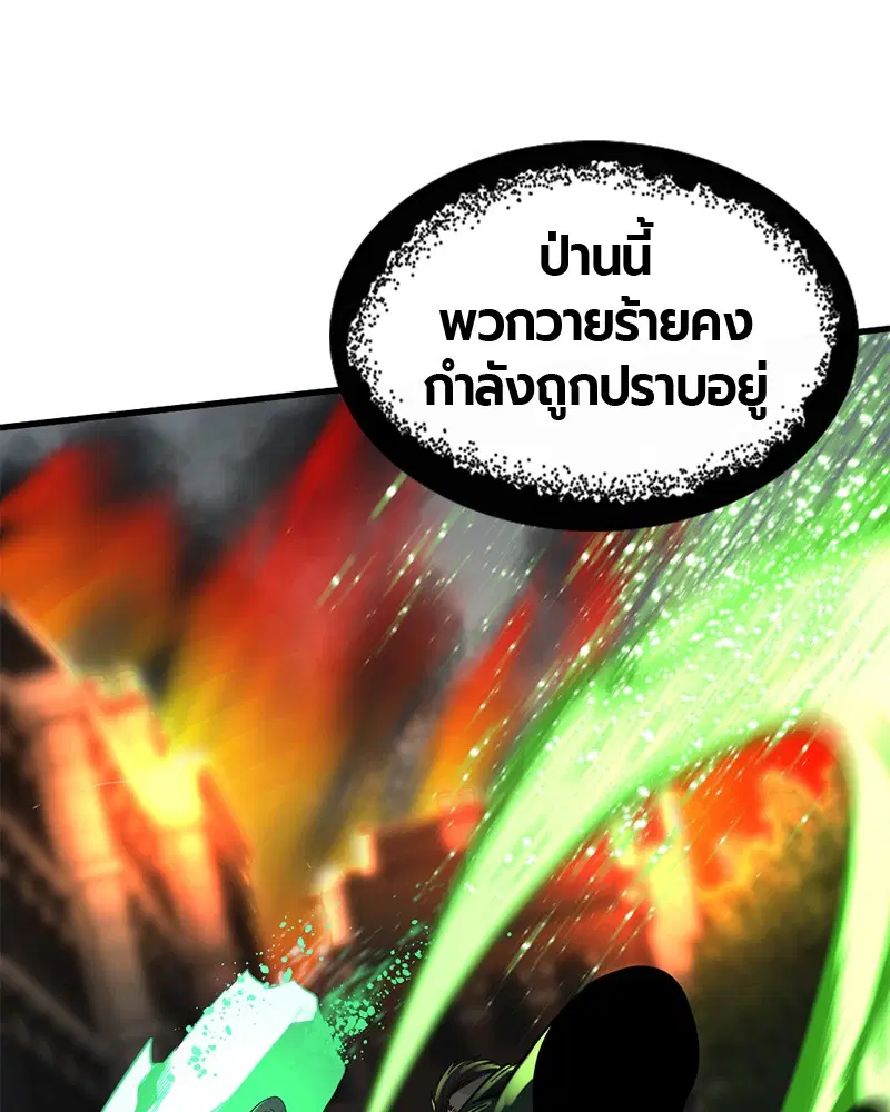 HERO KILLER ตอนที่ 49 หน้า 116