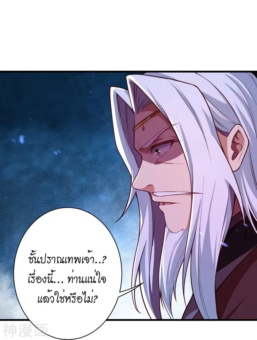Against the Gods ตอนที่ 498 หน้า 49