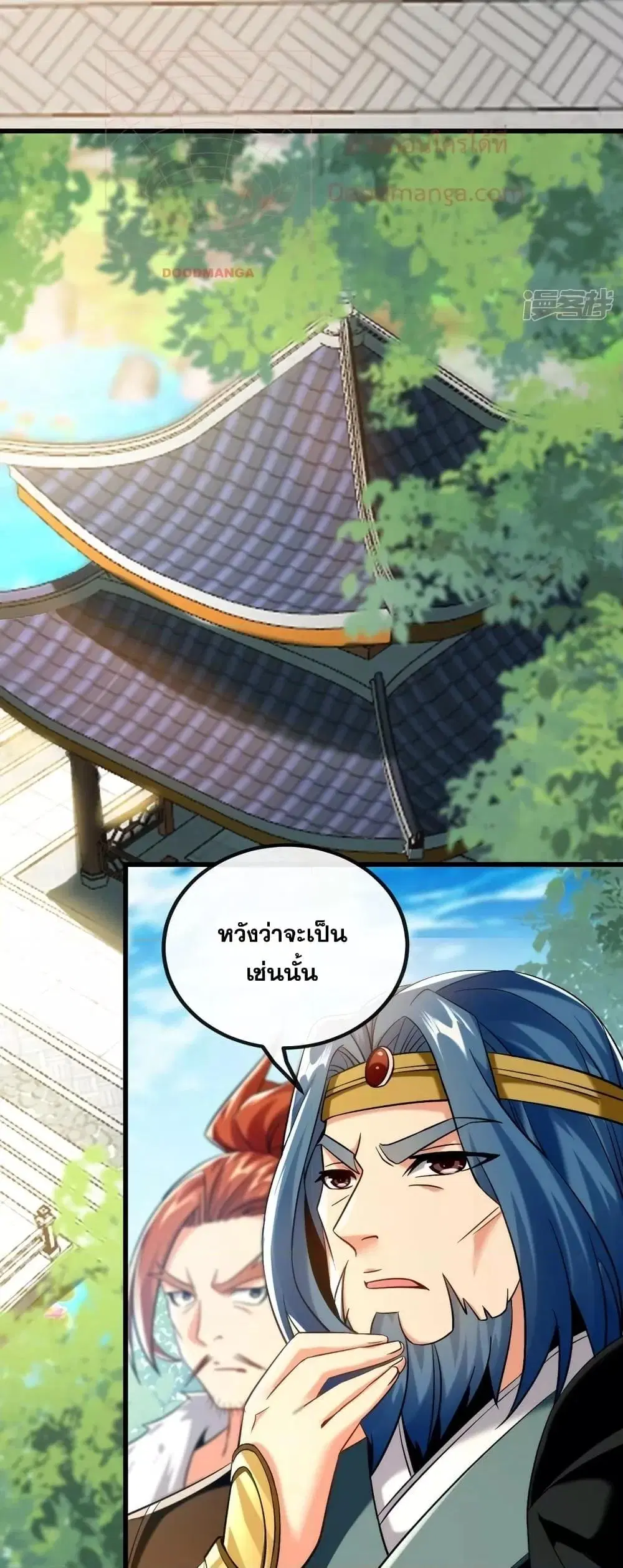 The Ten Great Emperors At The Beginning Are All My Apprentices ตอนที่ 63 หน้า 10
