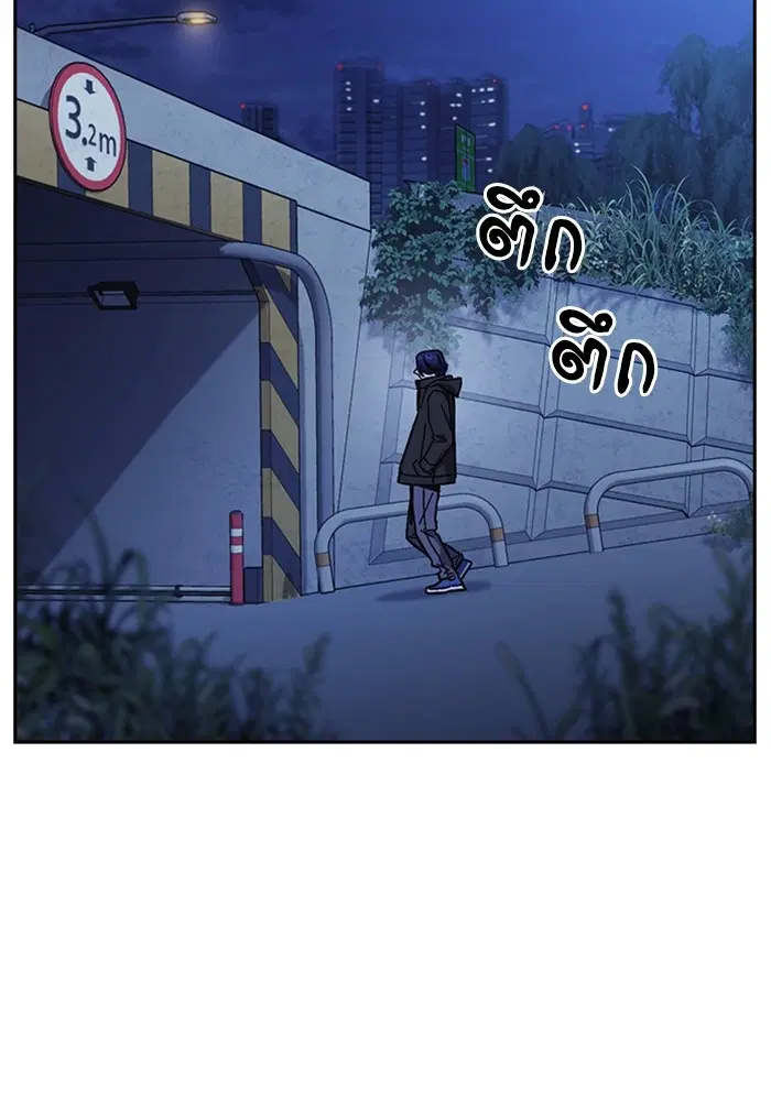 Study Group ตอนที่ 210 หน้า 52