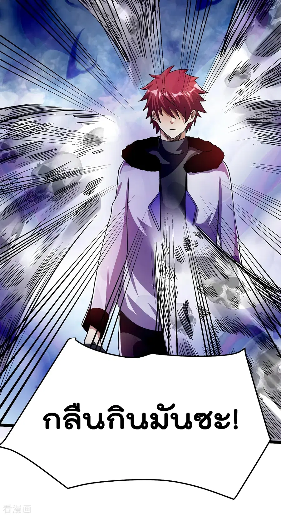 Immortal King of City ตอนที่ 90 หน้า 32