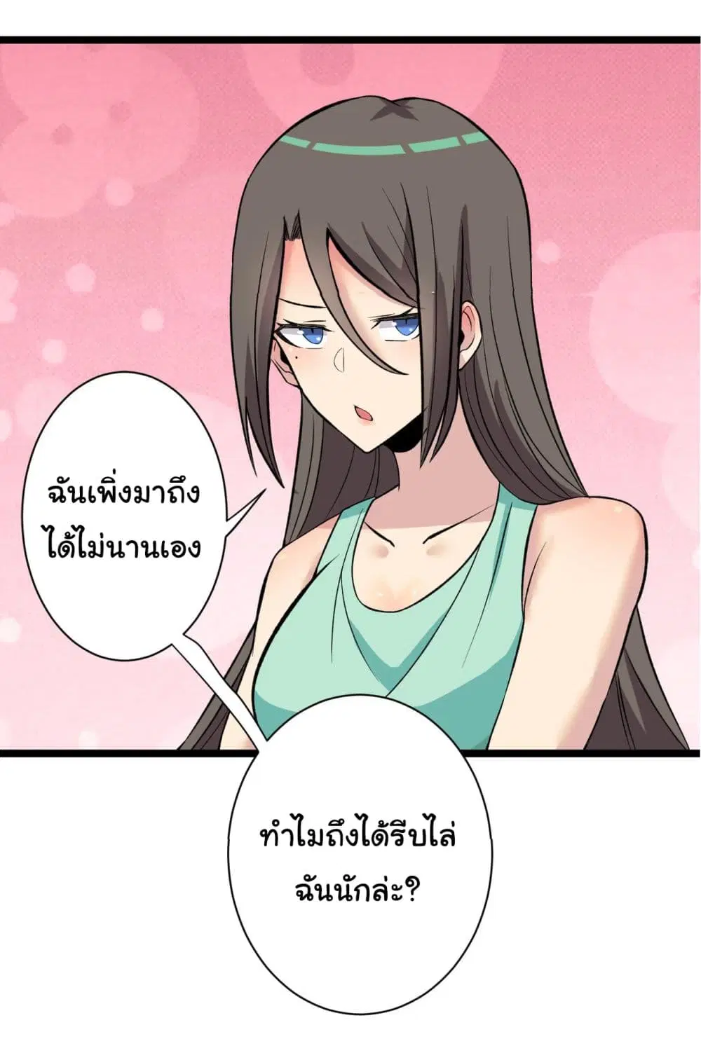 Sanjie Taobao Store ตอนที่ 245 หน้า 32