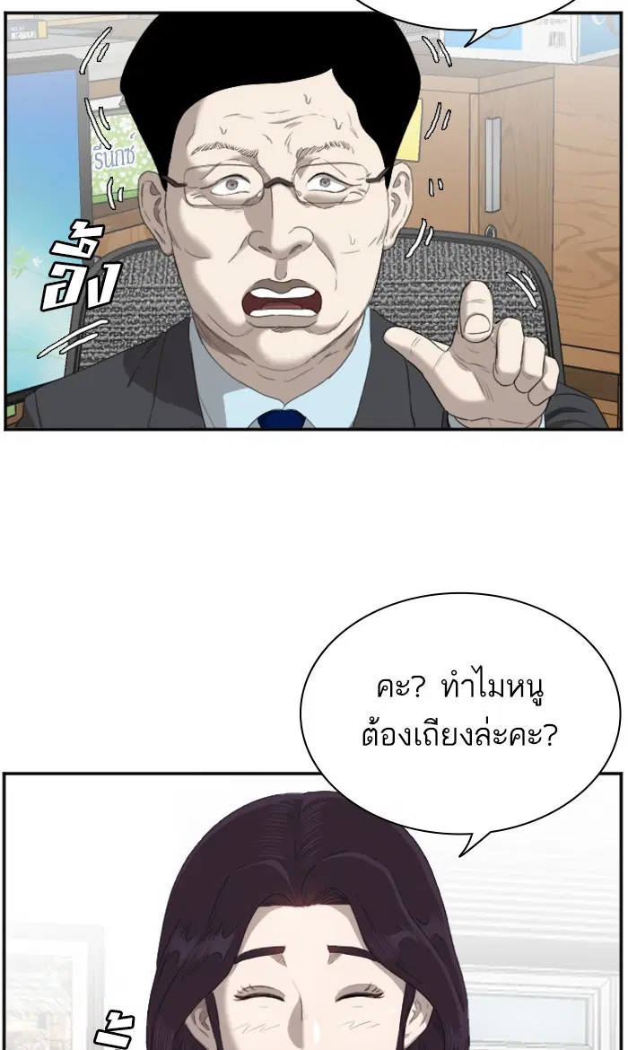 Bad Guy ตอนที่ 55 หน้า 41