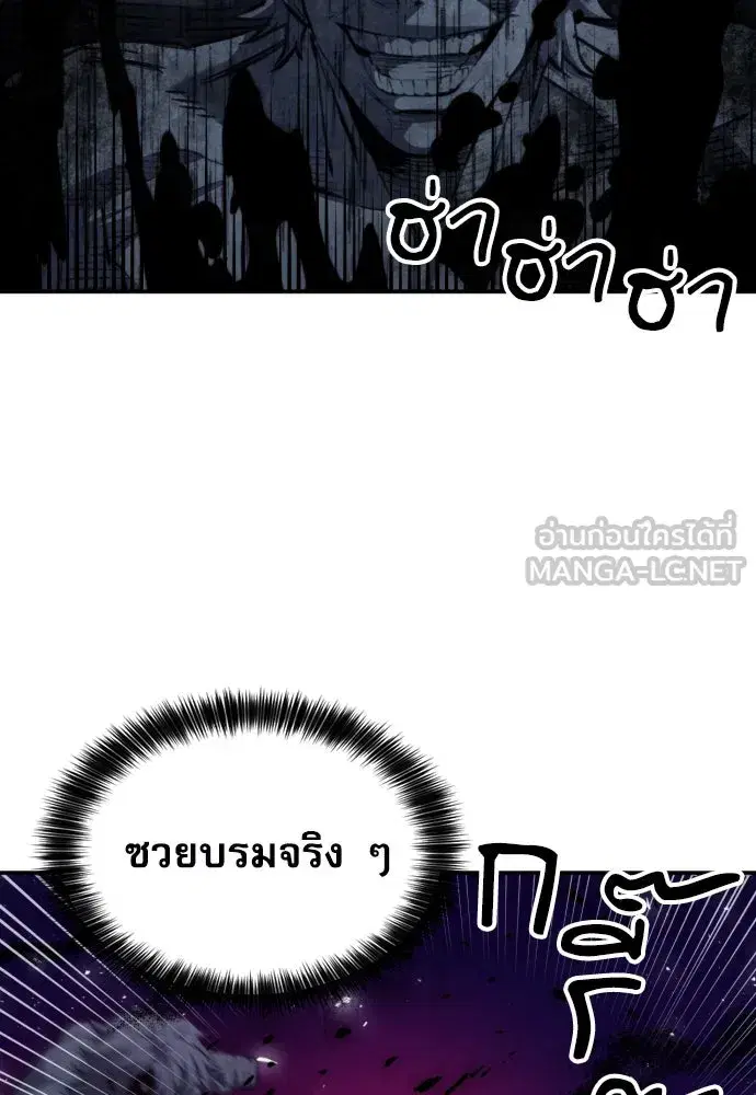 Seoul Station Druid ตอนที่ 181 หน้า 15