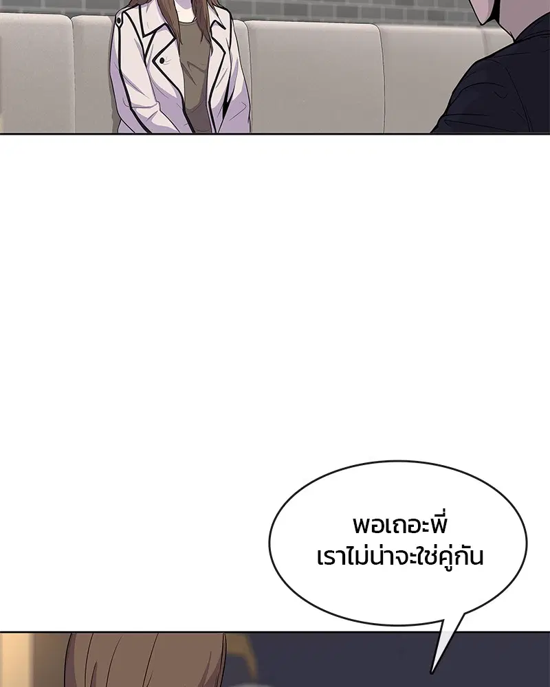 Kitchen Soldier ตอนที่ 88 หน้า 19
