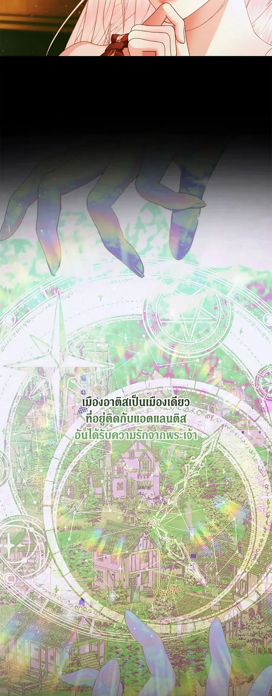 Becoming The Villain’s Family ตอนที่ 134 หน้า 34