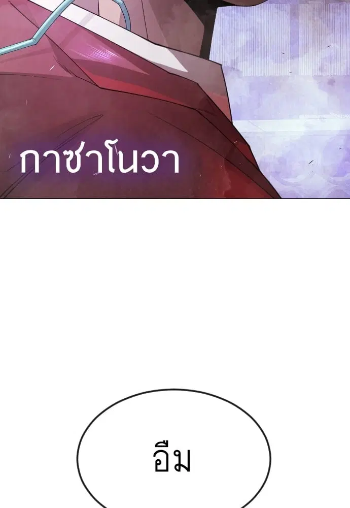 Superhuman Era ตอนที่ 170 หน้า 37