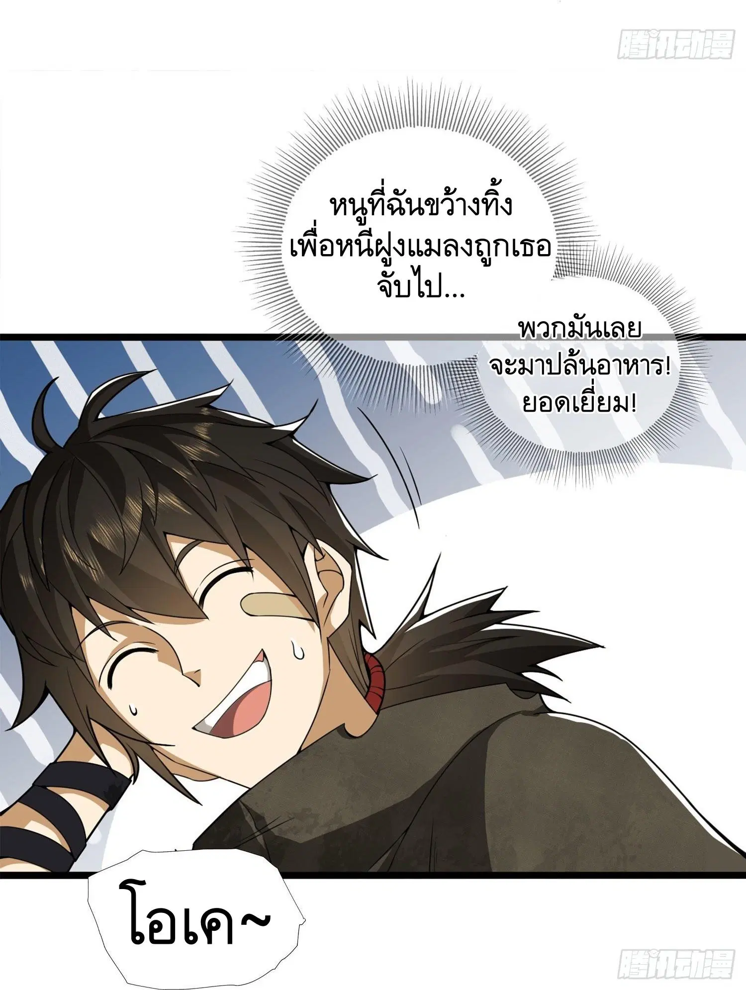 The First Order ตอนที่ 23 หน้า 13