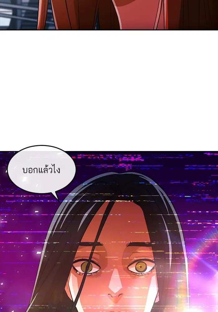 Random Chat ตอนที่ 313 หน้า 53