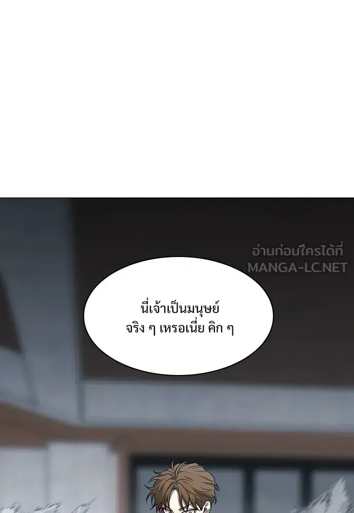 JAKDU ตอนที่ 66 หน้า 66