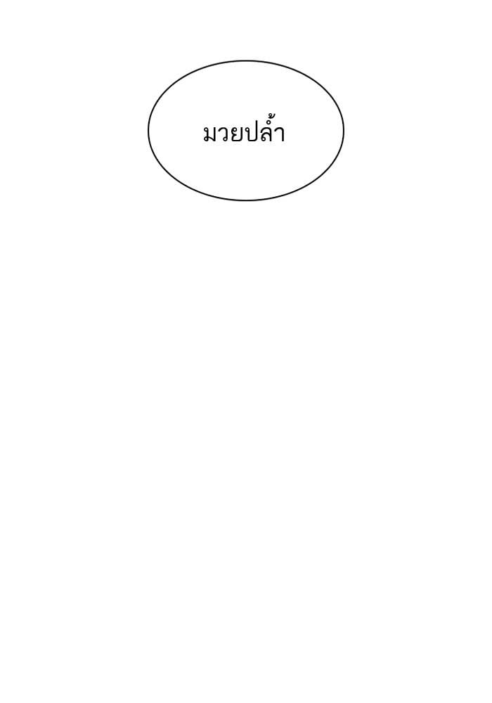 Lookism ตอนที่ 204 หน้า 28