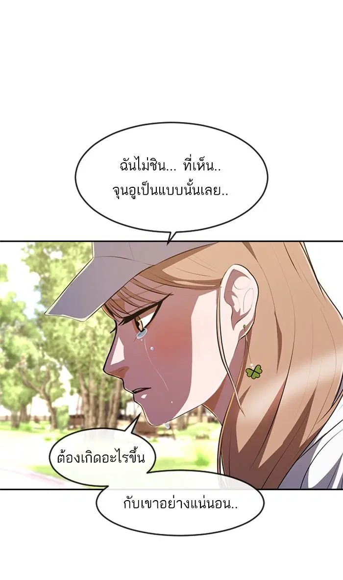 Random Chat ตอนที่ 221 หน้า 50
