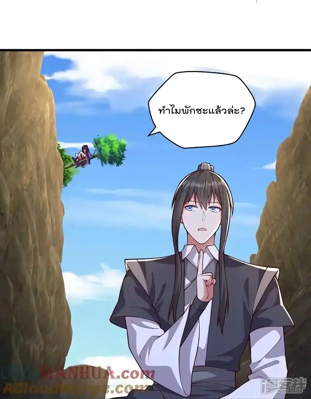 I’m the Great Immortal ตอนที่ 632 หน้า 7