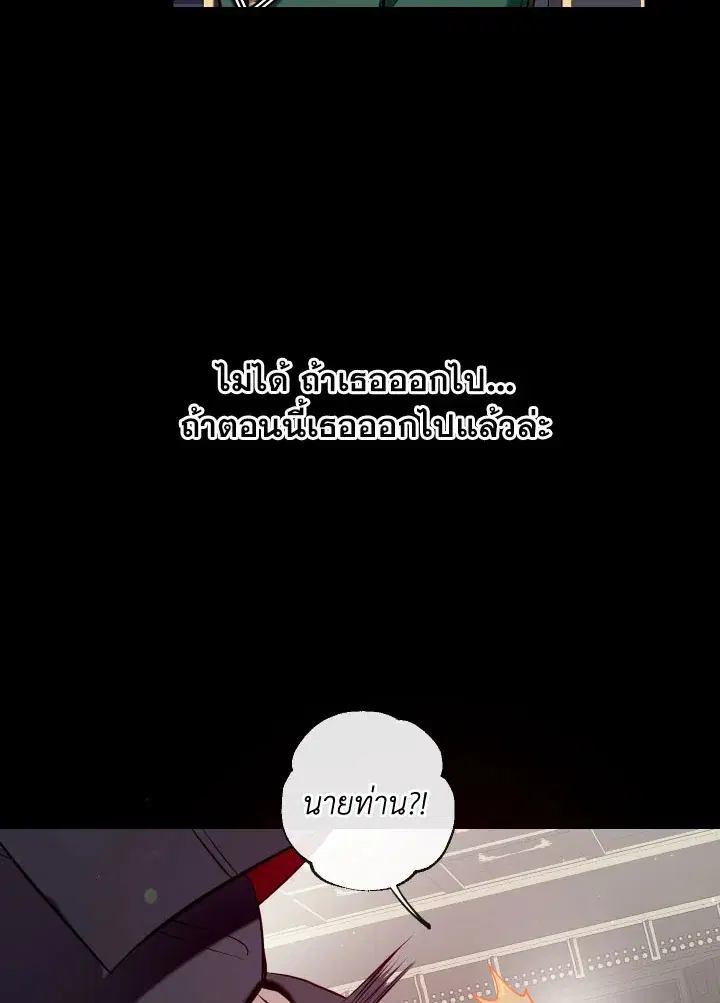 Can We Become a Family? ตอนที่ 64 หน้า 117