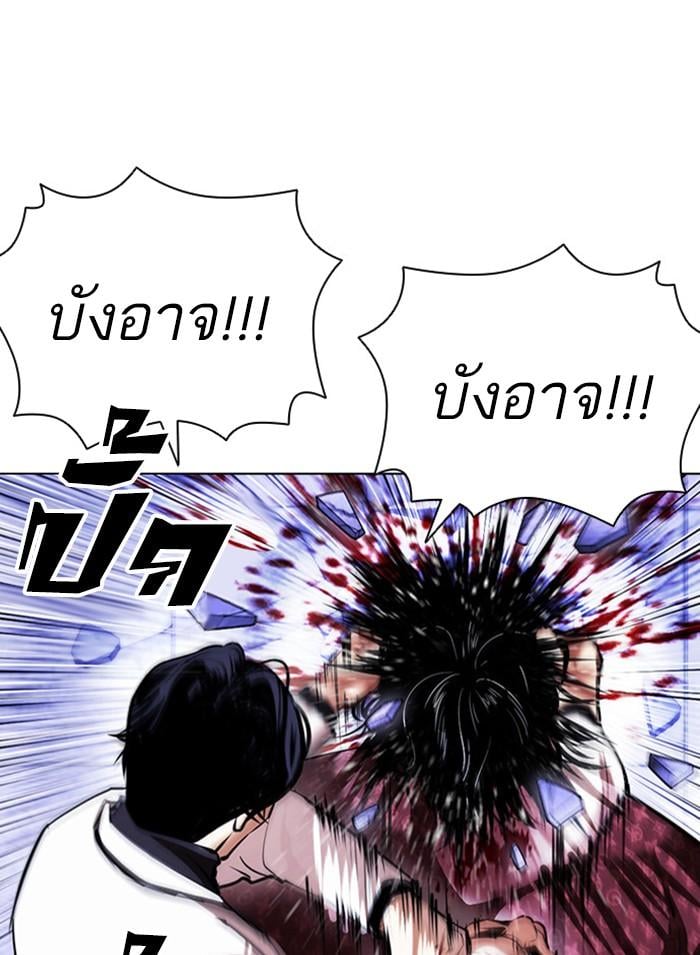 Lookism ตอนที่ 402 หน้า 224