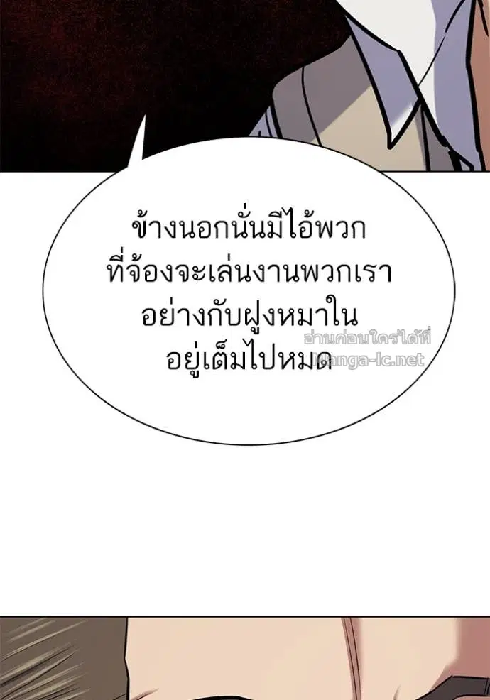 Reborn Rich ตอนที่ 127 หน้า 122