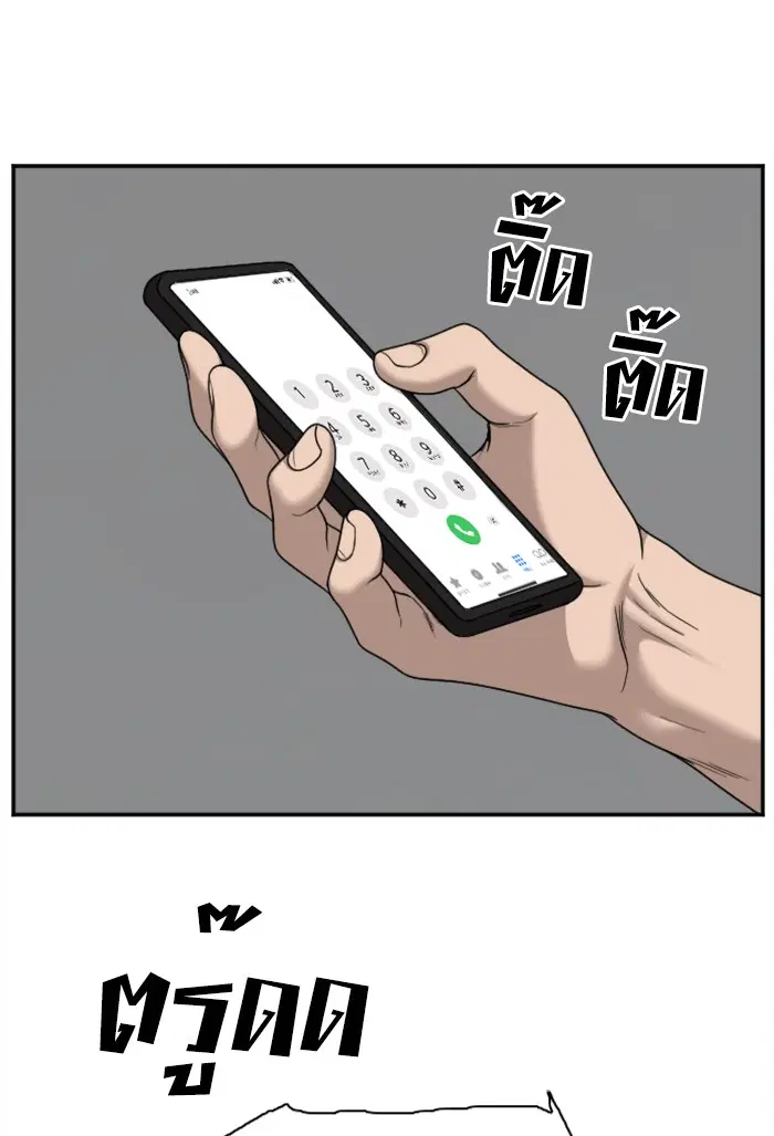 Bad Guy ตอนที่ 38 หน้า 110