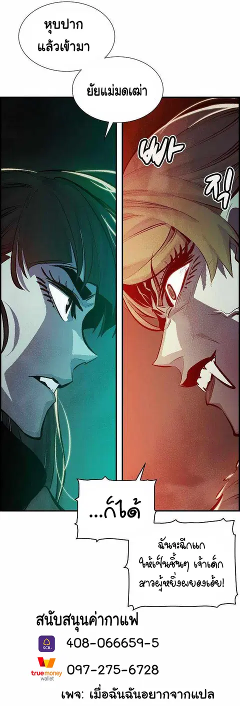 The Lone Necromancer ตอนที่ 32 หน้า 14