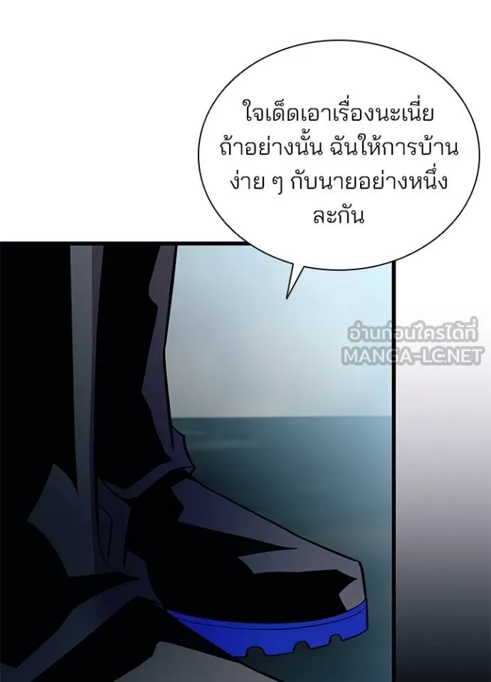 Villain to Kill ตอนที่ 170 หน้า 142