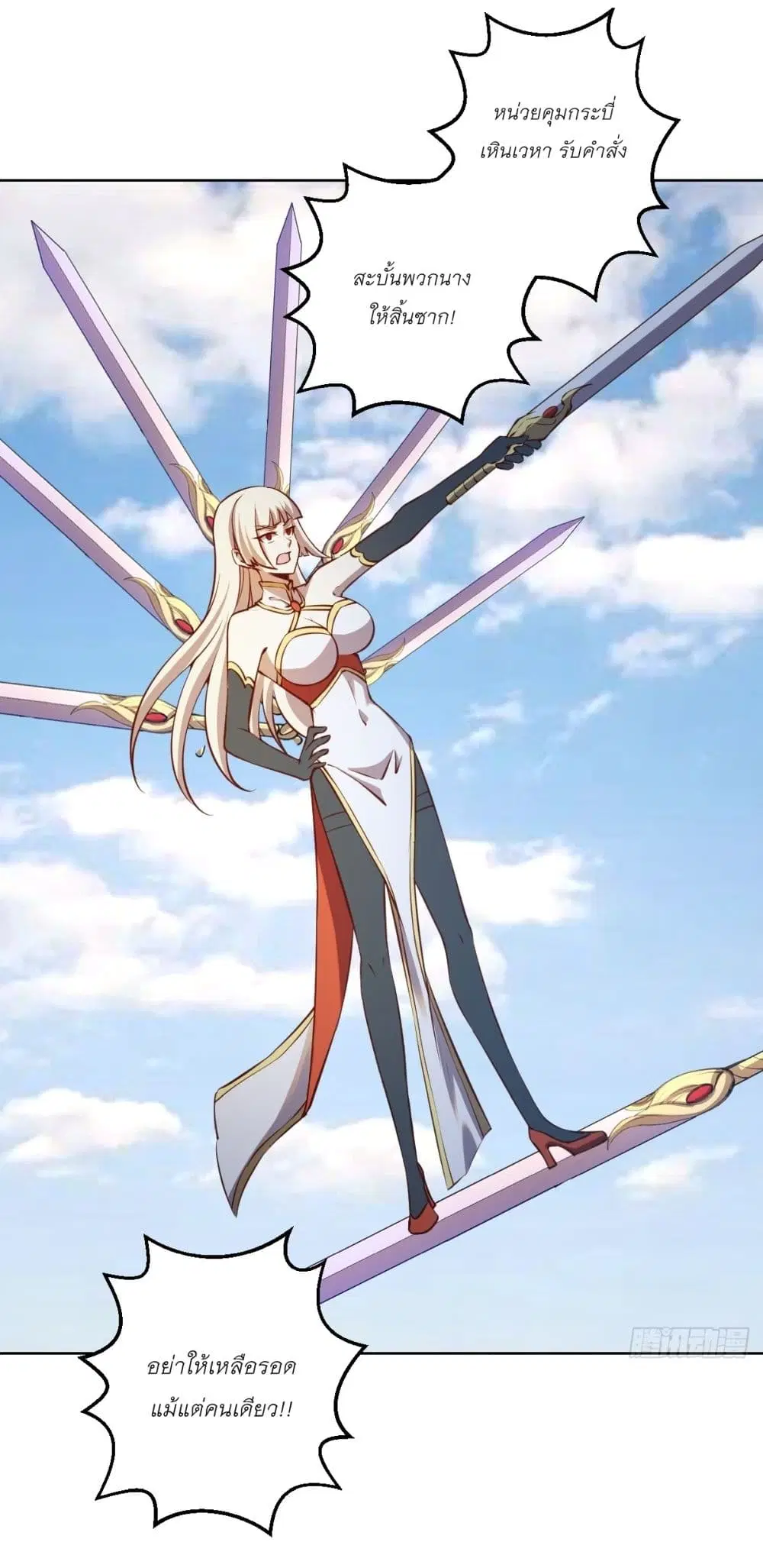 King Star Emperor ตอนที่ 247 หน้า 18
