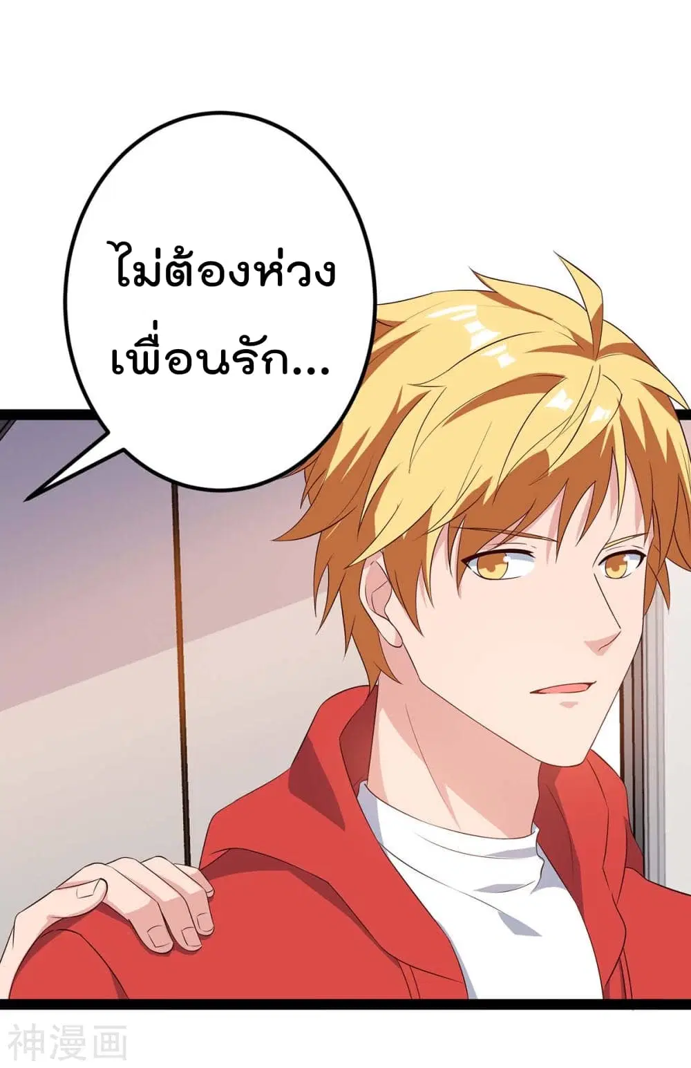 Rebirth Abandoned Less Return ตอนที่ 93 หน้า 13