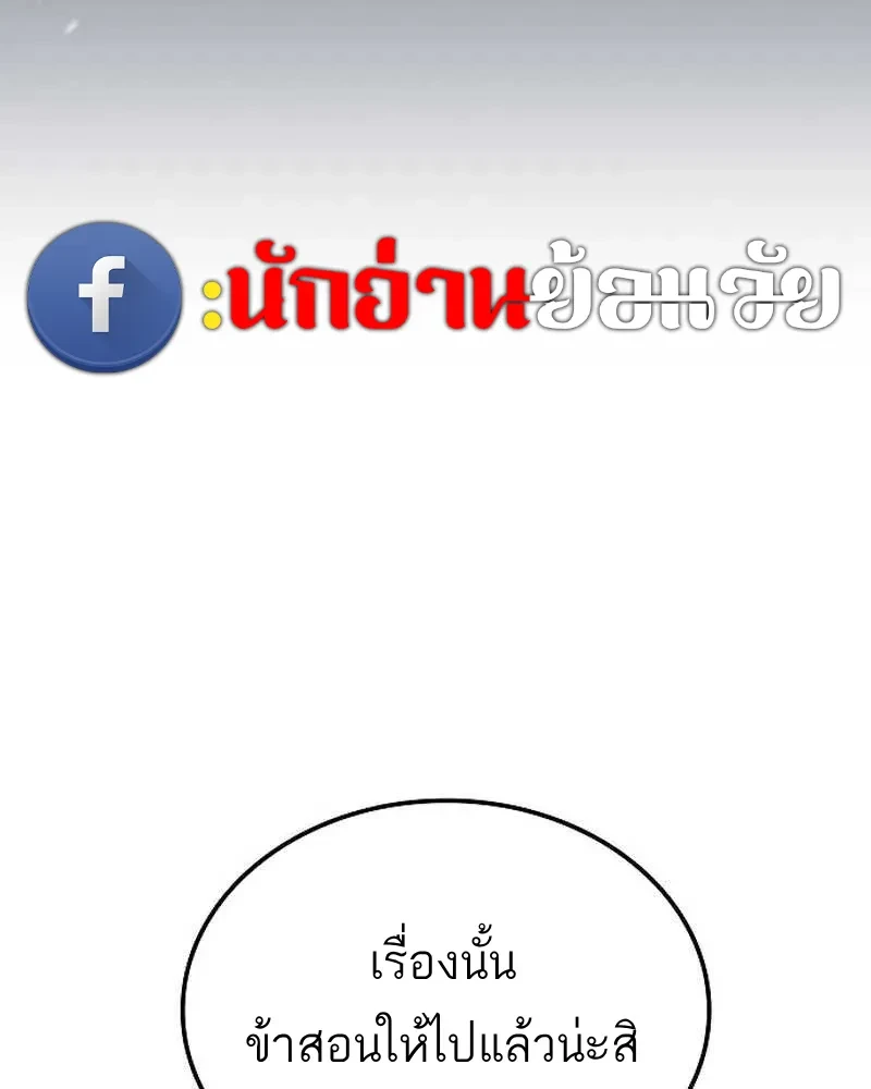 A Wizard’s Restaurant ตอนที่ 134 หน้า 155