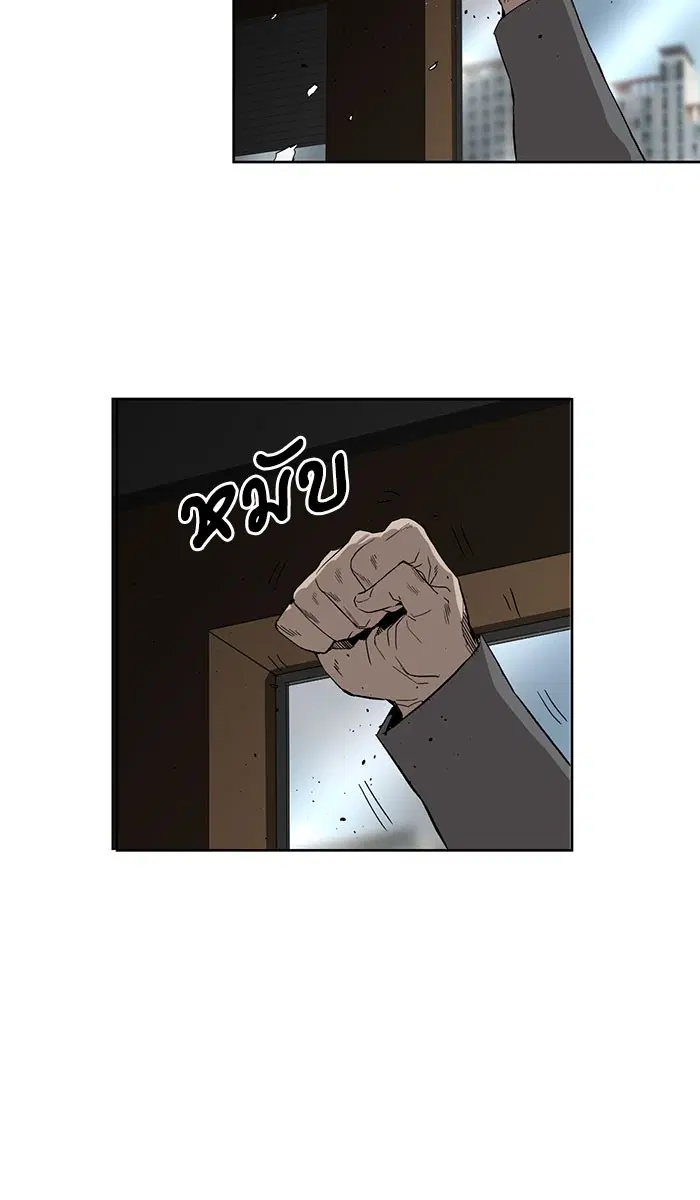 Weak Hero ตอนที่ 176 หน้า 44