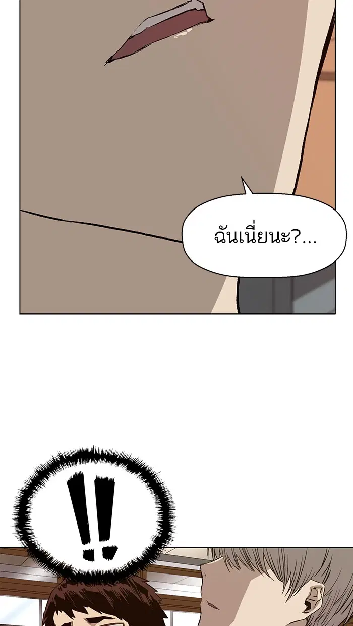 Weak Hero ตอนที่ 181 หน้า 109