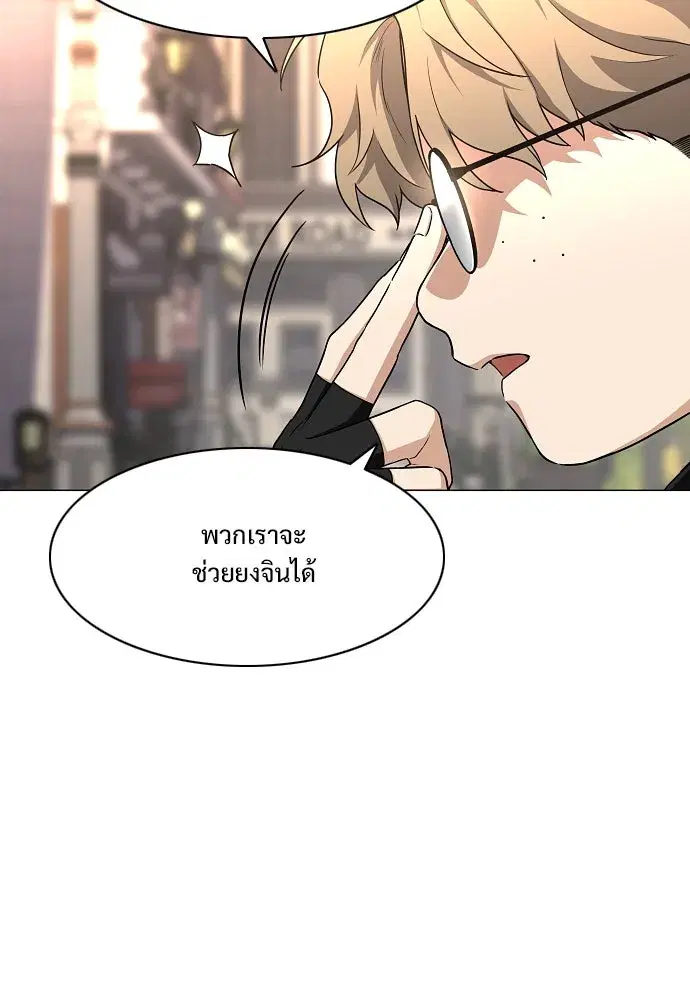JAKDU ตอนที่ 59 หน้า 118