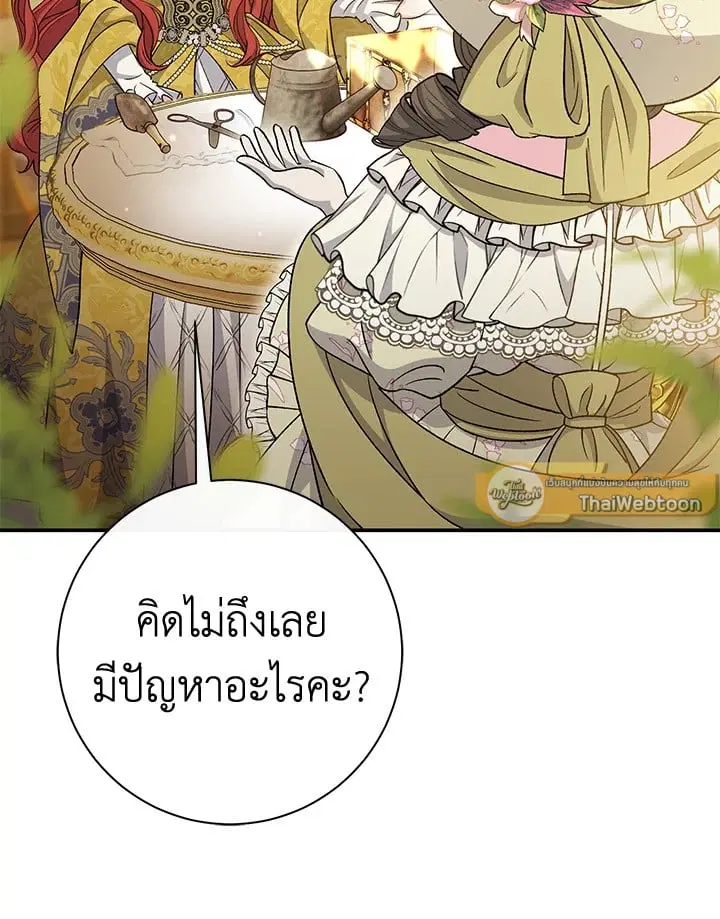 The Villain’s Match Is Too Perfect – คู่ดูตัวของนางร้ายเพอร์เฟกต์เกินไป ตอนที่ 34 หน้า 94